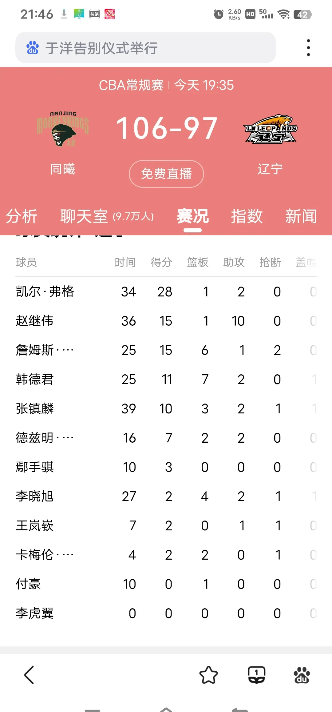 od体育官网登录网址-尼斯遭遇失利，连败形势日益严重(5027西方国家完败)