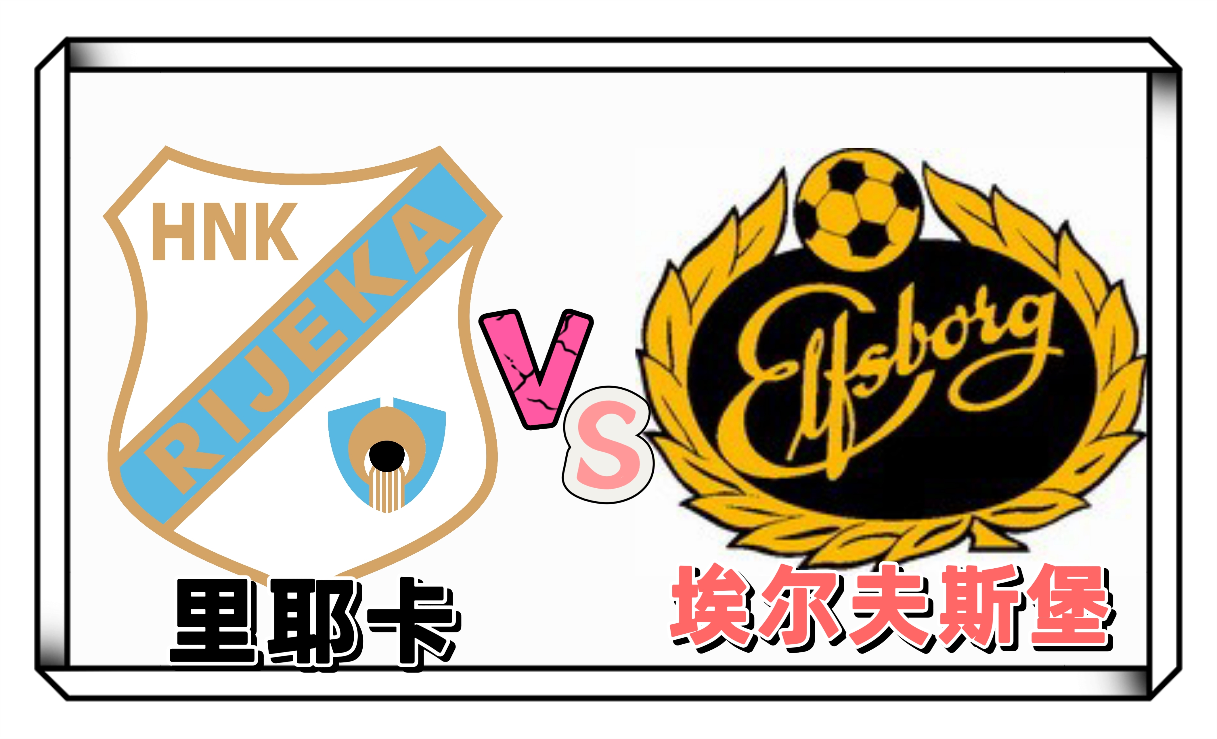 关于克罗地亚惊险阻击荷兰,西班牙胜瑞典晋级的信息 关于克罗地亚惊险阻击荷兰,西班牙胜瑞典晋级的信息