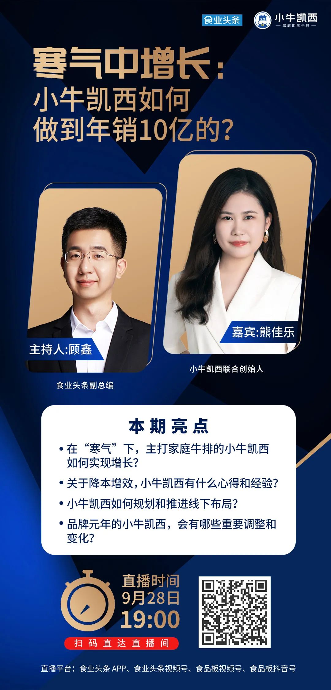 od体育链接-小牛队突围成功，东部区晋级希望再现的简单介绍