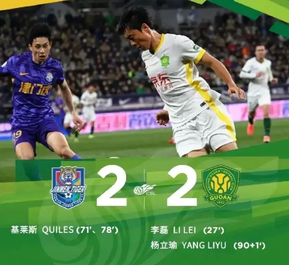 od体育在线-大连一方客场击败北京中赫国安，豪取客场三分