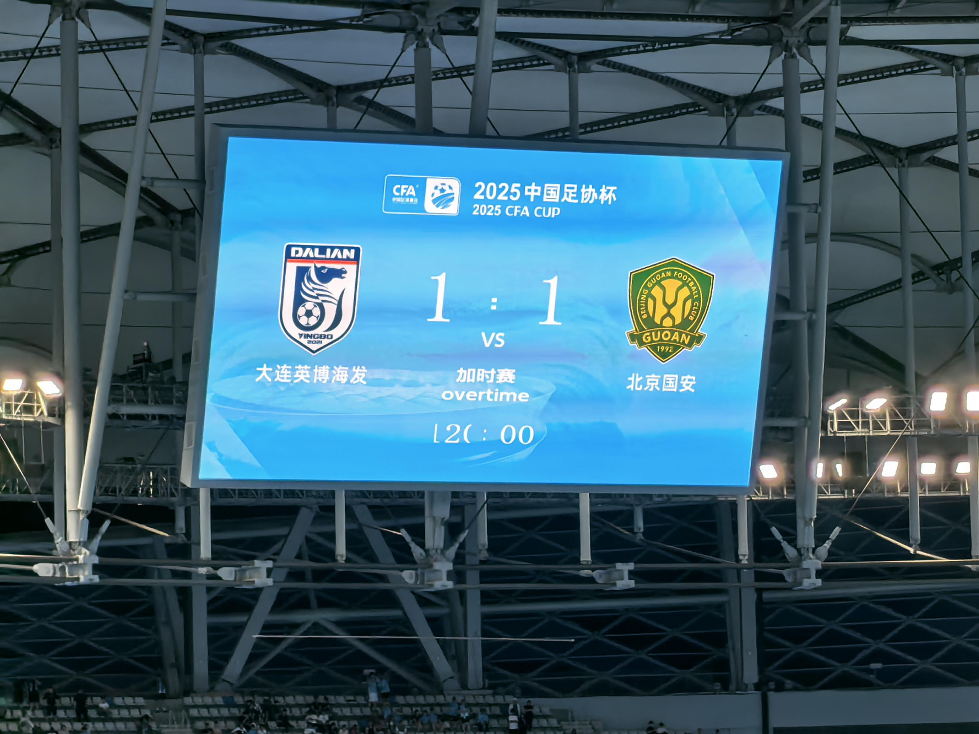 大连一方客场击败北京中赫国安，豪取客场三分