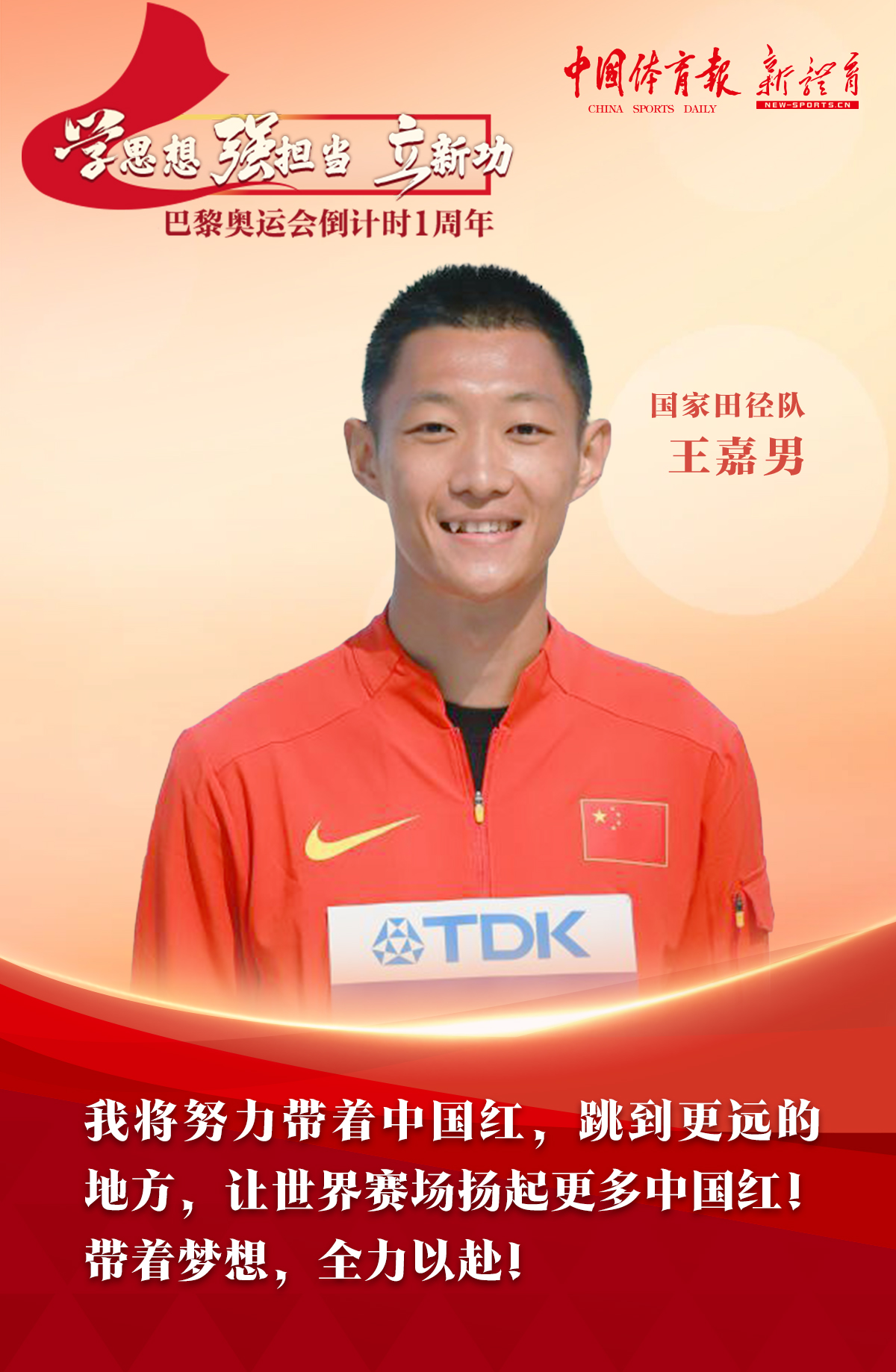 od体育登录入口-希腊田径选手坚持训练再立新功