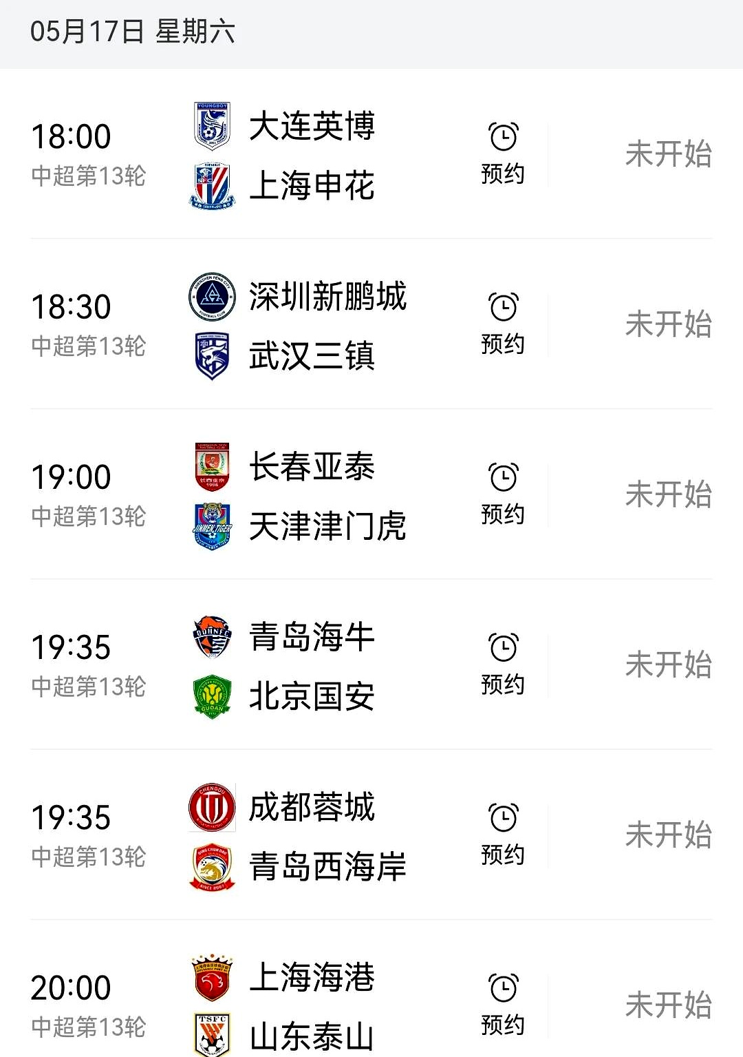 od体育课程-申花胜鲁能，积分榜上升至第三