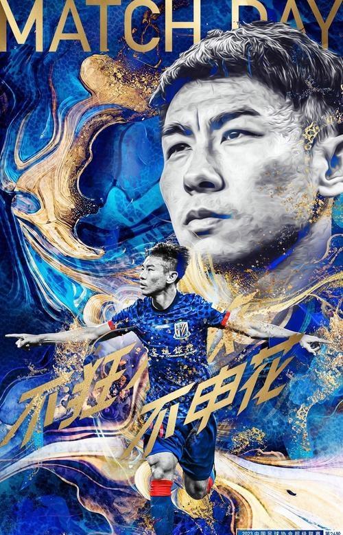 包含申花门将状态神勇，成为球队守护神的词条