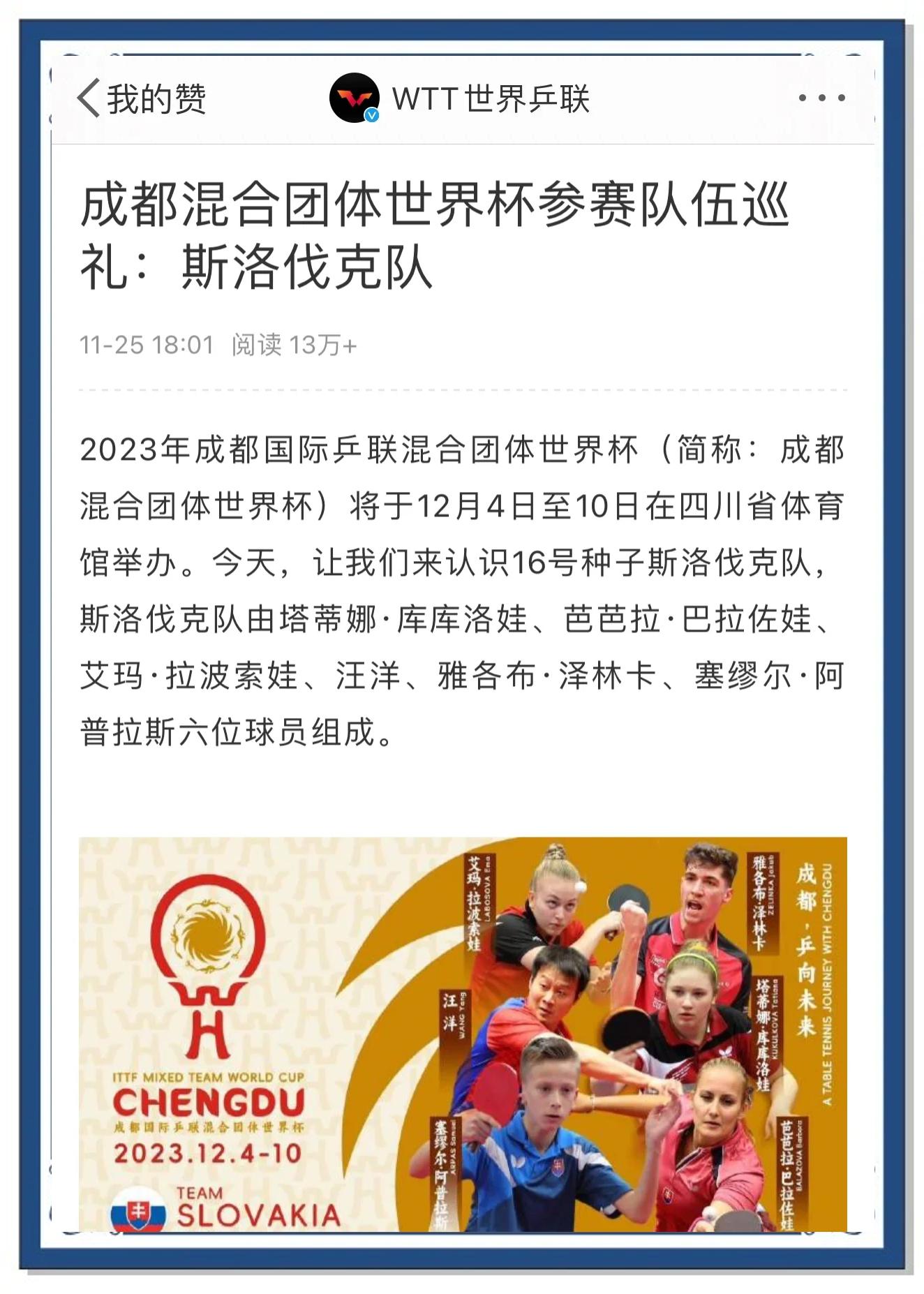 瑞典险胜斯洛伐克,仍有希望晋级 瑞典险胜斯洛伐克,仍有希望晋级