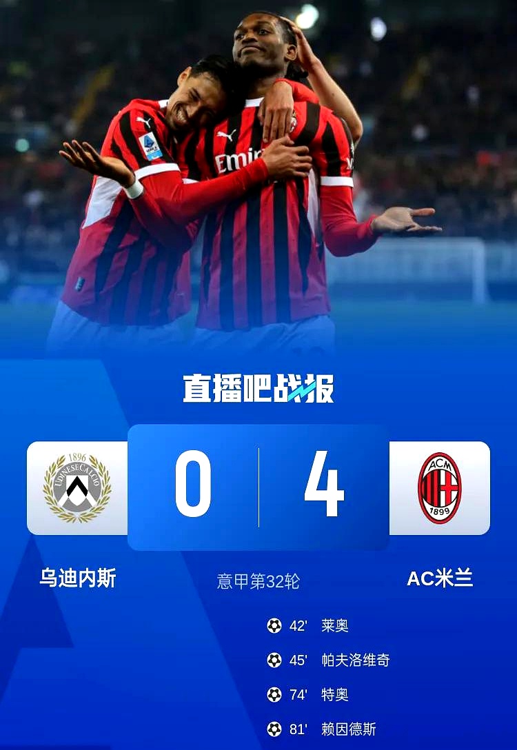 od体育教练-包含AC米兰豪取六连胜，追赶领头羊的词条