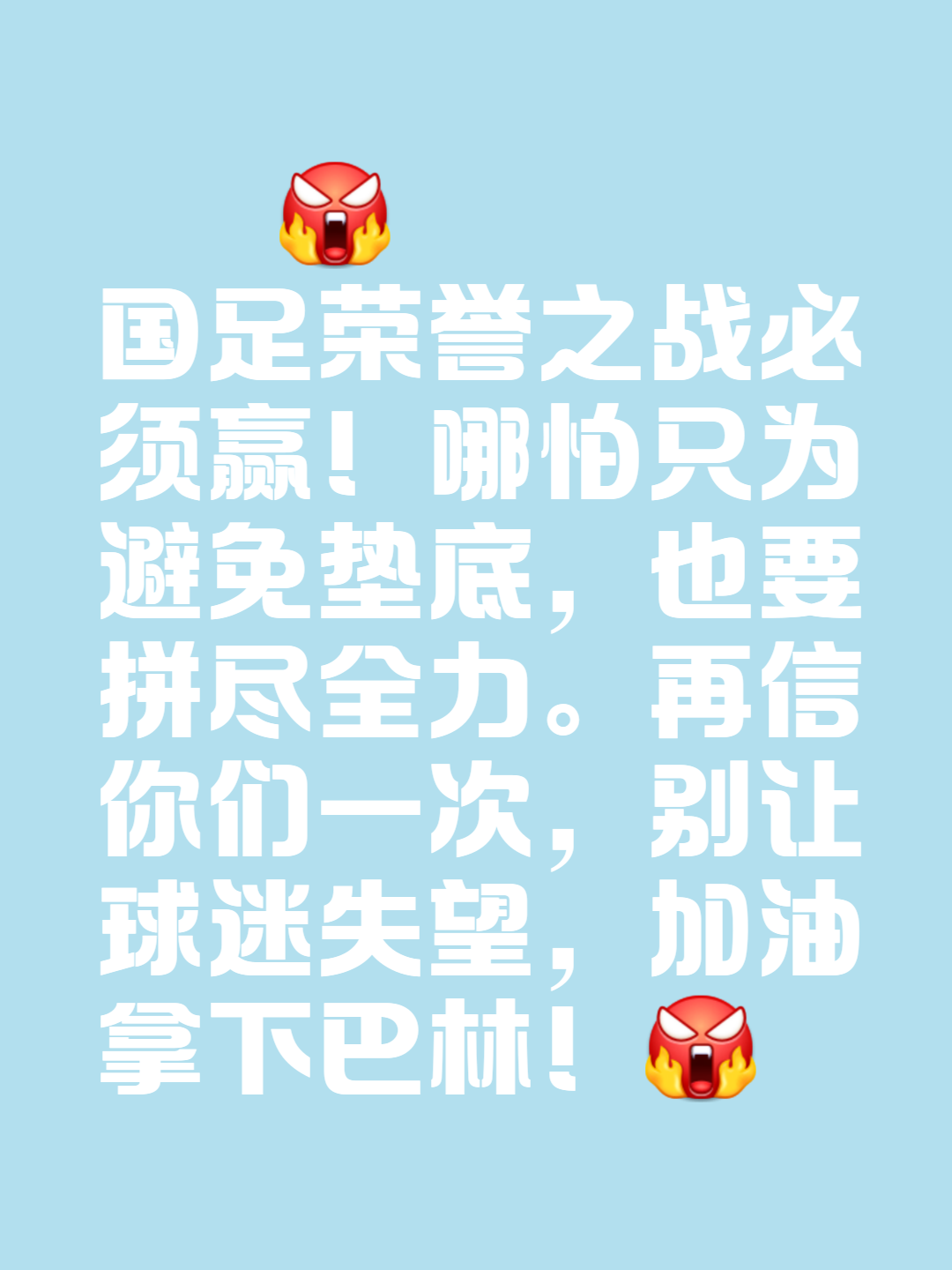 od体育亚洲官网-意志坚定：球队备战决胜一战的简单介绍