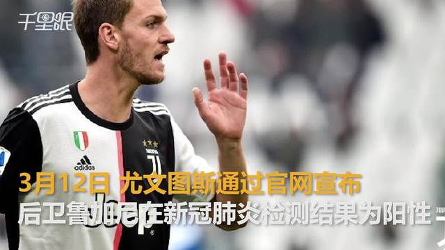 od体育官网入口-包含尤文图斯教练萨里确认确诊新冠病毒，球队全员检测结果公布的词条