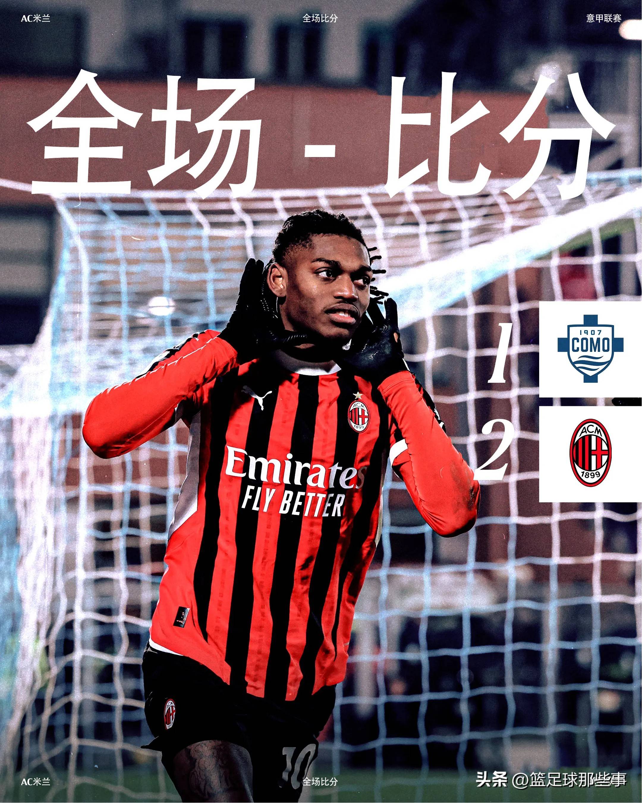 尤文图斯大将或成AC米兰引援目标的简单介绍 尤文图斯大将或成AC米兰引援目标的简单介绍