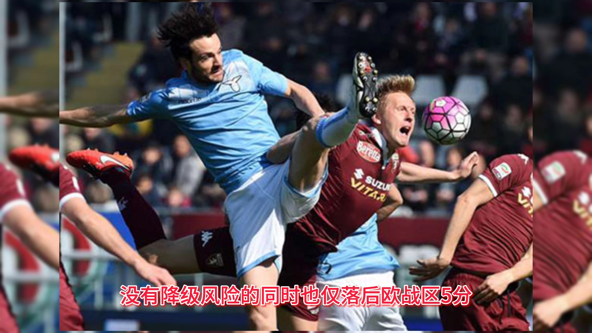 斯佩齐亚客场不敌拉齐奥，陷入降级泥潭的简单介绍