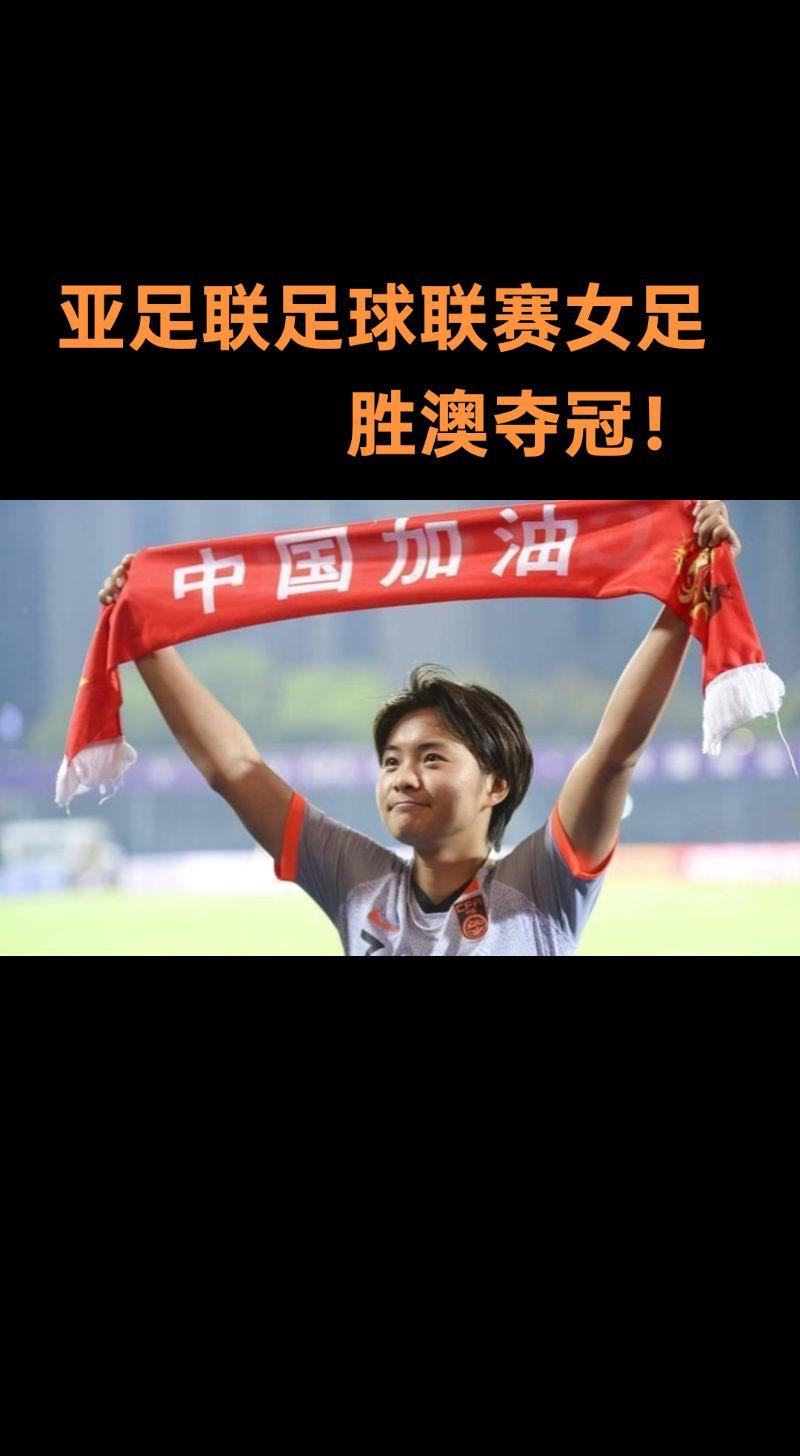 od体育登录-卫冕冠军在女足比赛中遭遇挑战