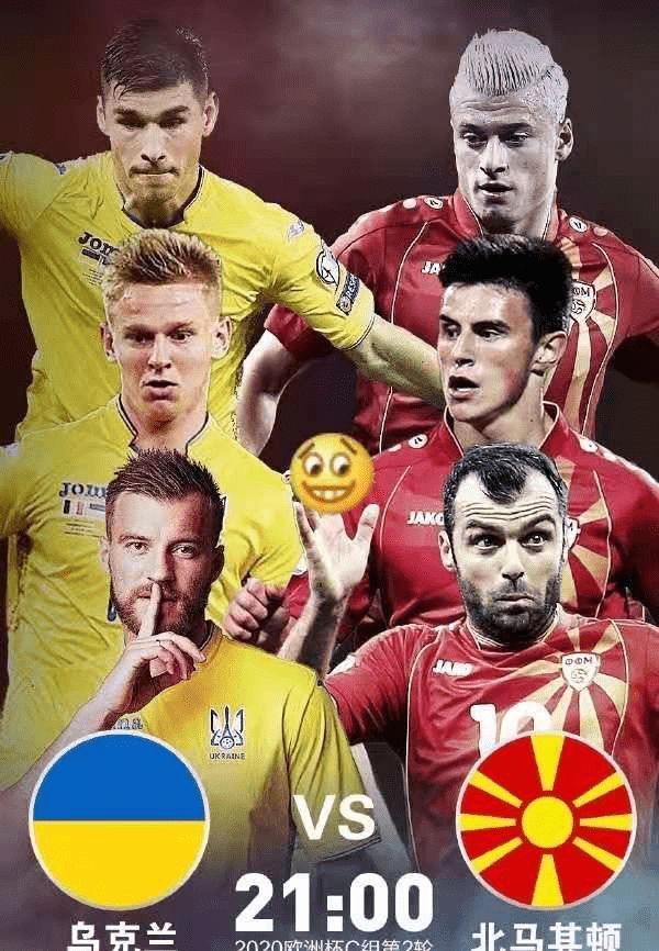 od体育网站入口-乌克兰队不敌北马其顿，备战欧洲杯